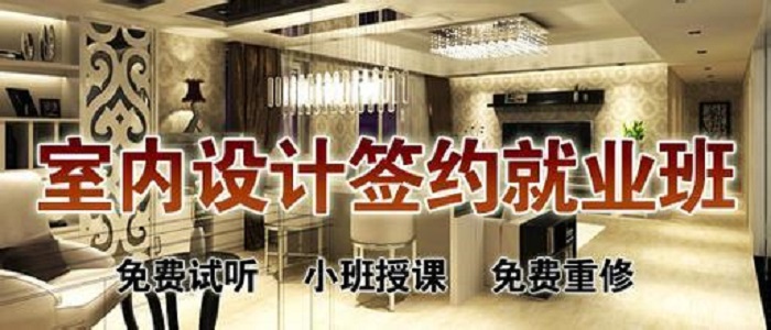 深圳天琥室内设计培训学校