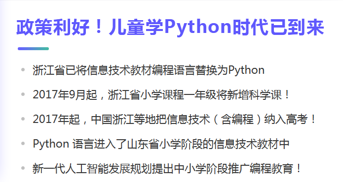 银川少儿python智能编程 