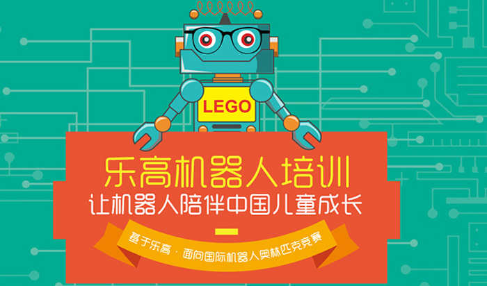 南京童程童美少儿编程机器人培训学校