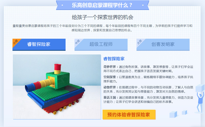 上海黄浦区少儿LEGO暑期夏令营