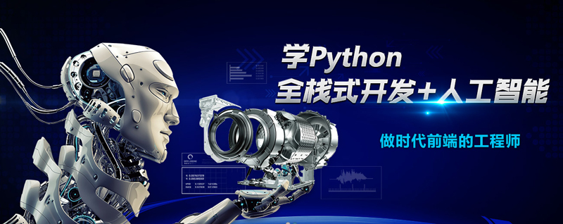 Python语言是什么 优就业老师带你只需四步全面了解python