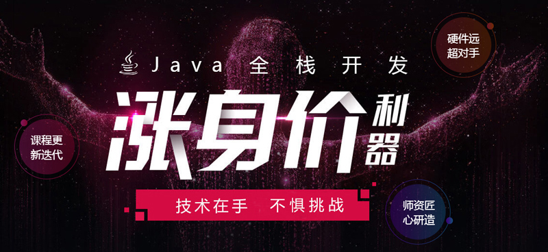 北京Java程序员常用的开源工具有哪些