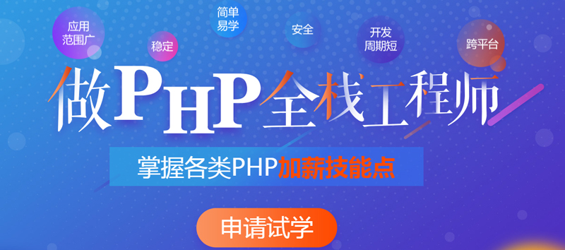 怎样能够学好PHP?做到以下十点枯木逢春