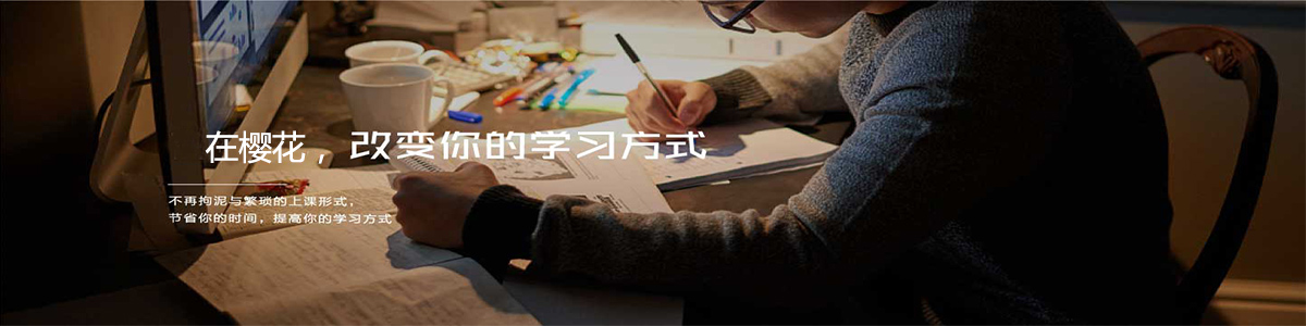 上海日语考试培训