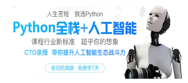 人工智能上使用python编程语言的优势