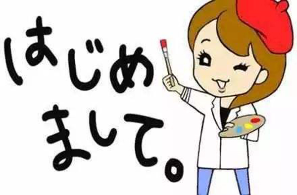 日语语感对于初学者来说至关重要