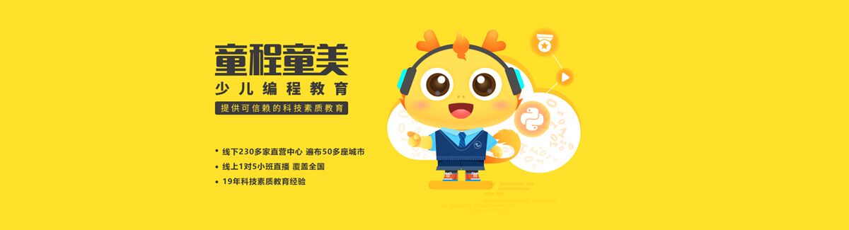 南京童程童美少儿编程机器人培训学校