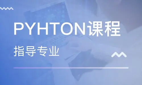 学习python编程前要准备什么工作