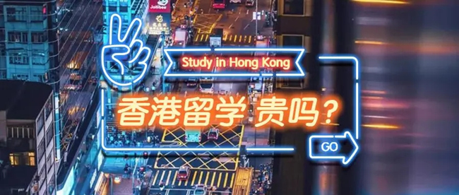 香港高校申请报考指南