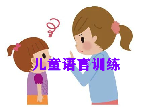 天津儿童语言沟通培训机构哪家名气大