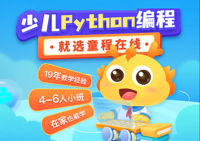 郑州Python少儿人工智能编程培训班1