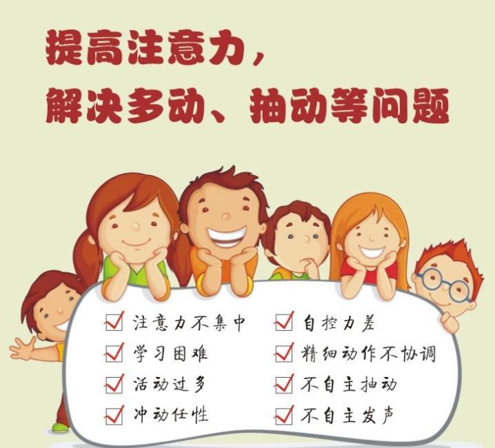 杭州儿童注意力培训机构