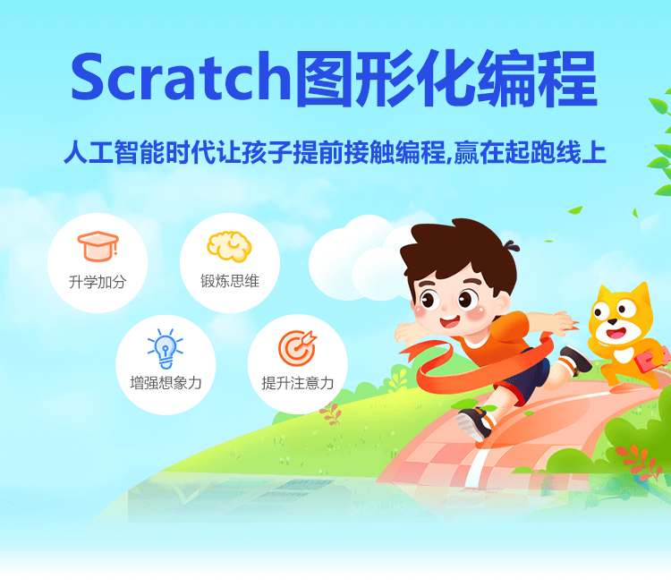 南京小码王scratch图形化编程培训班