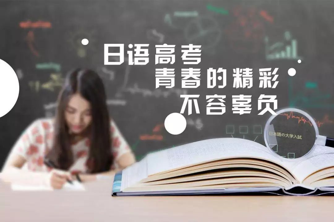 上海高考日语培训机构哪家口碑好