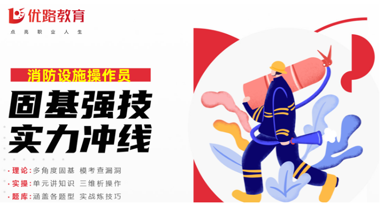 大庆消防职业培训学校通过率极高的名单榜首一览