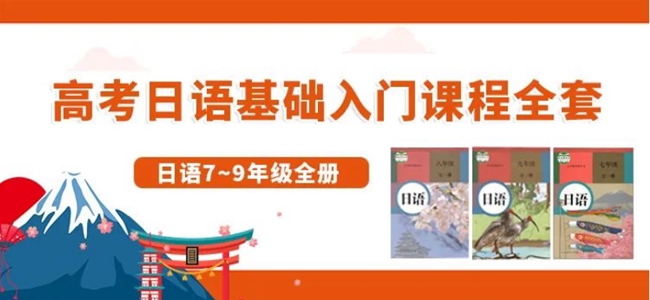 南京高考日语培训班暑期1对1辅导机构推荐