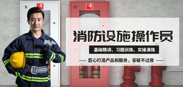 上海静安区消防监控证考试报名