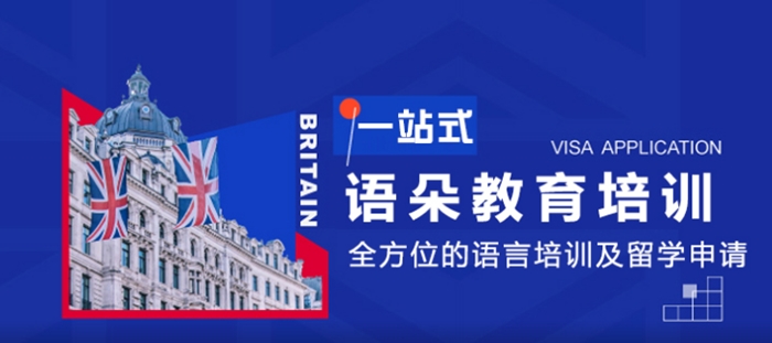 上海法语培训机构
