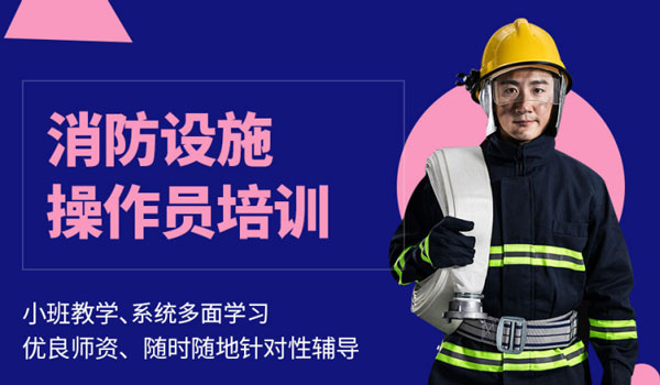 武汉消防证培训机构考证通过高的精选榜首一览