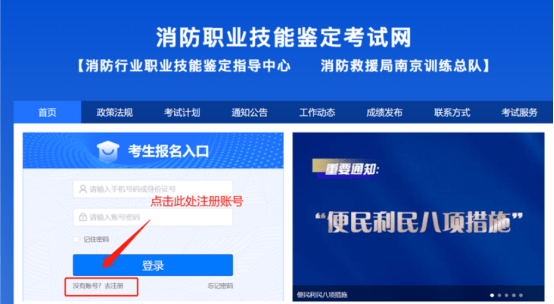 上海消控证报名网站