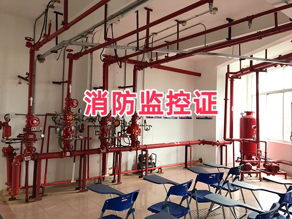 杭州下城区消防监控证培训机构国考报名