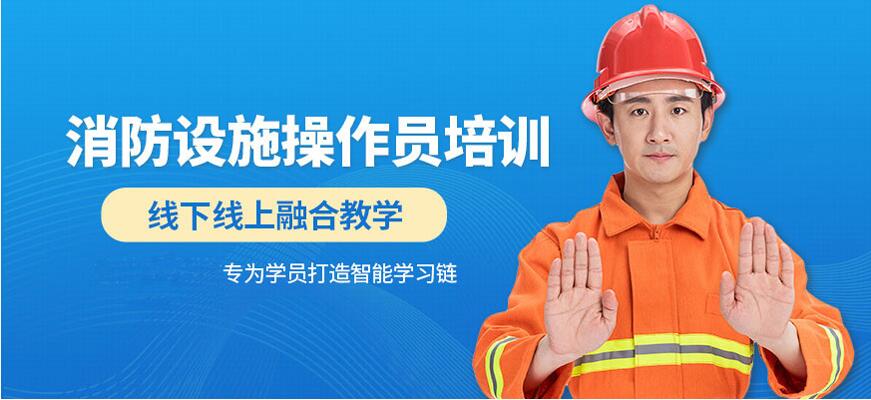 北京消防中控证培训学校中级精选班